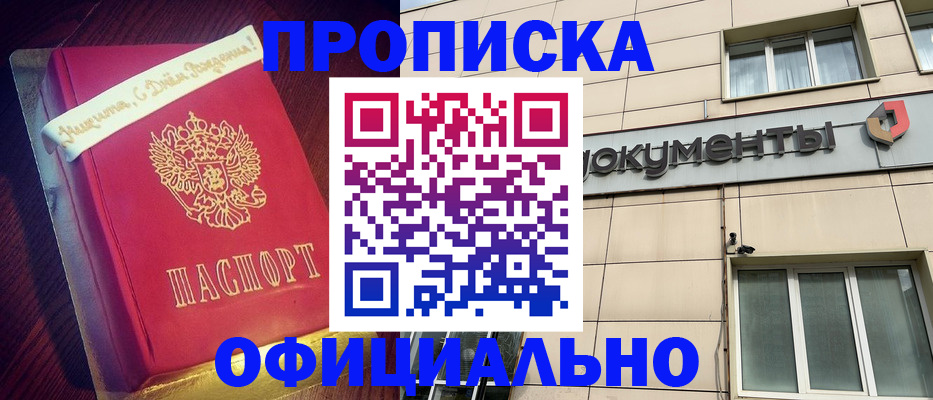 временная регистрация в квартире в Пролетарске