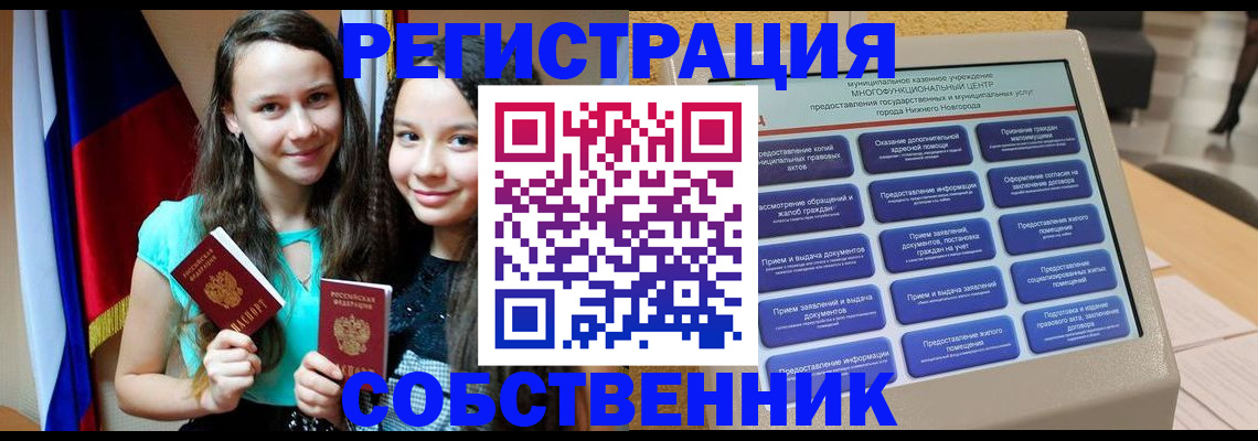 регистрация для дет. сада в Пролетарске
